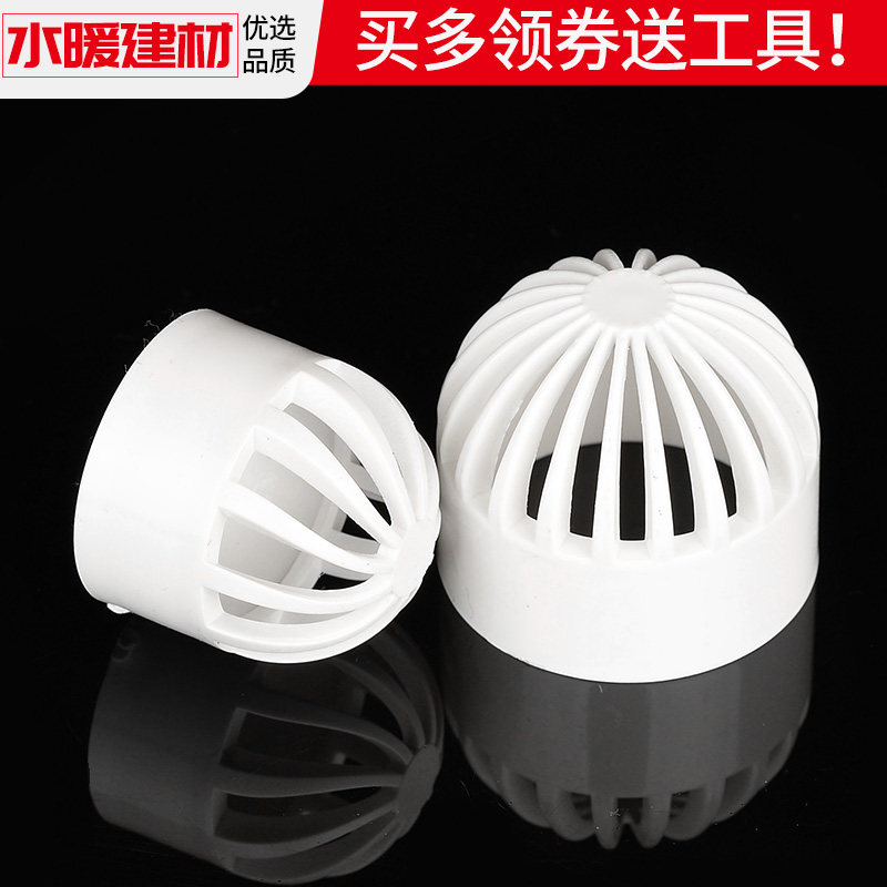 PVC透气帽鱼缸透水网海鲜池溢流过滤网水箱透水罩塑料水管配件,淘宝优惠券,粉丝福利购,淘宝优惠卷