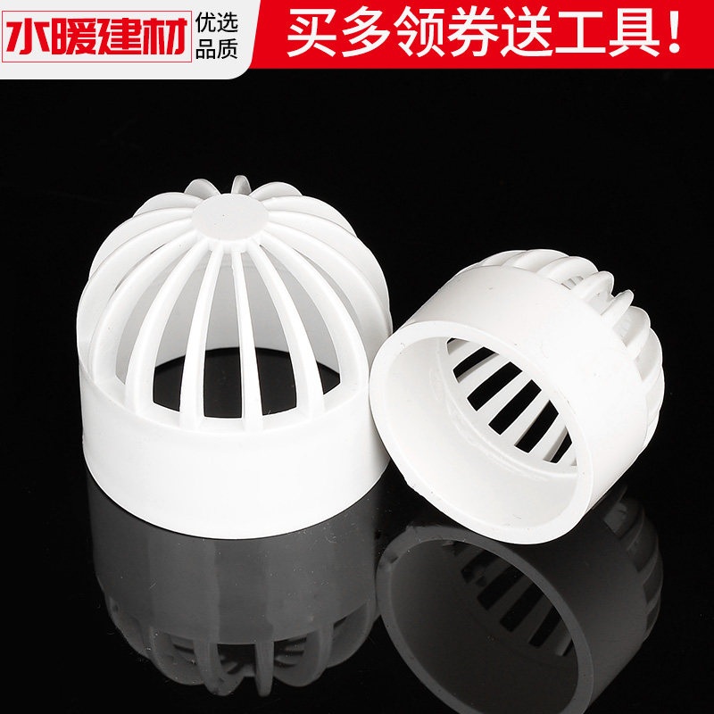 PVC透气帽鱼缸透水网海鲜池溢流过滤网水箱透水罩塑料水管配件,淘宝优惠券,粉丝福利购,淘宝优惠卷