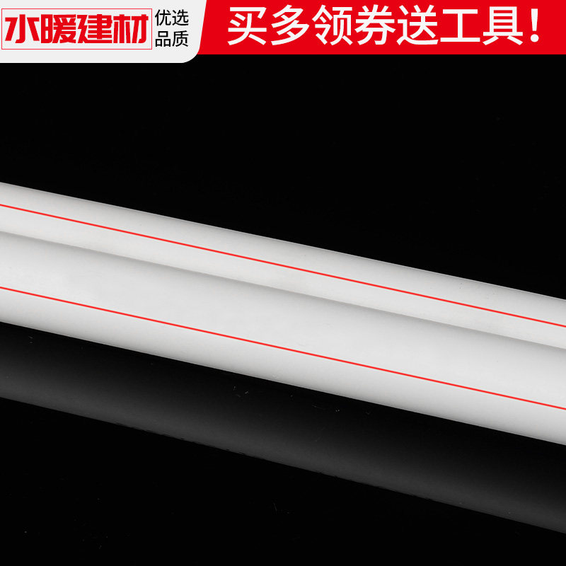 ppr水管配件暖气热水器热熔自来水管材20 25 32水暖管件太阳能管,淘宝优惠券,粉丝福利购,淘宝优惠卷
