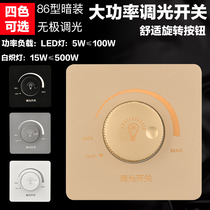 Type 86 headboard dimming switch 220v Promise knob controllable silicon high-power regulator adjustable lamp light brightness
