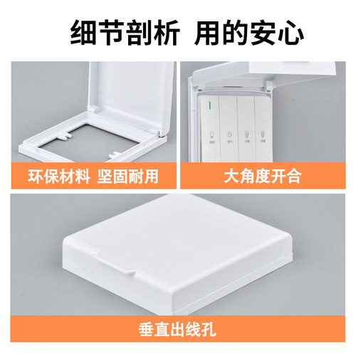 超薄防水盒86型暗装开关插座通用防水罩螺丝款室外电源密封防水盖 - 图1
