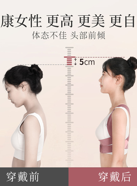 驼背矫正器直背神器成人女美背部纠正拉伸体态矫姿带开肩带矫正带