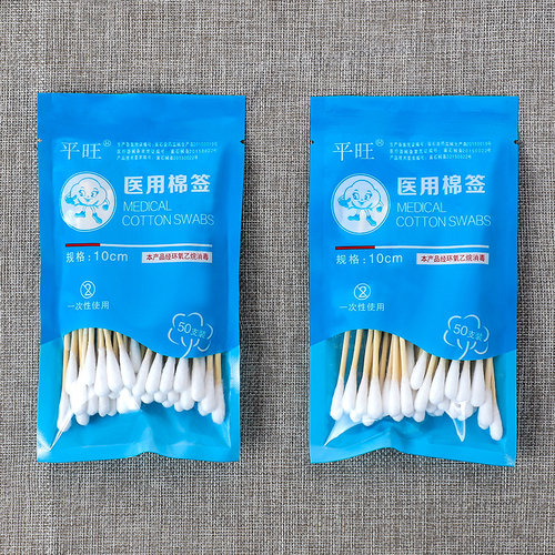 医用长棉签15cm 一次性灭菌棉棒妇科用小头长杆无菌脱脂棉棉花棒 - 图0