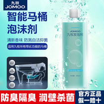 Nine Pastoral Magic Bubbles Smart Toilet Foaming Agent Anti-Splash Water Bacteriostatic Deodorant Bubble Liquid Foam Shield Universal Foam