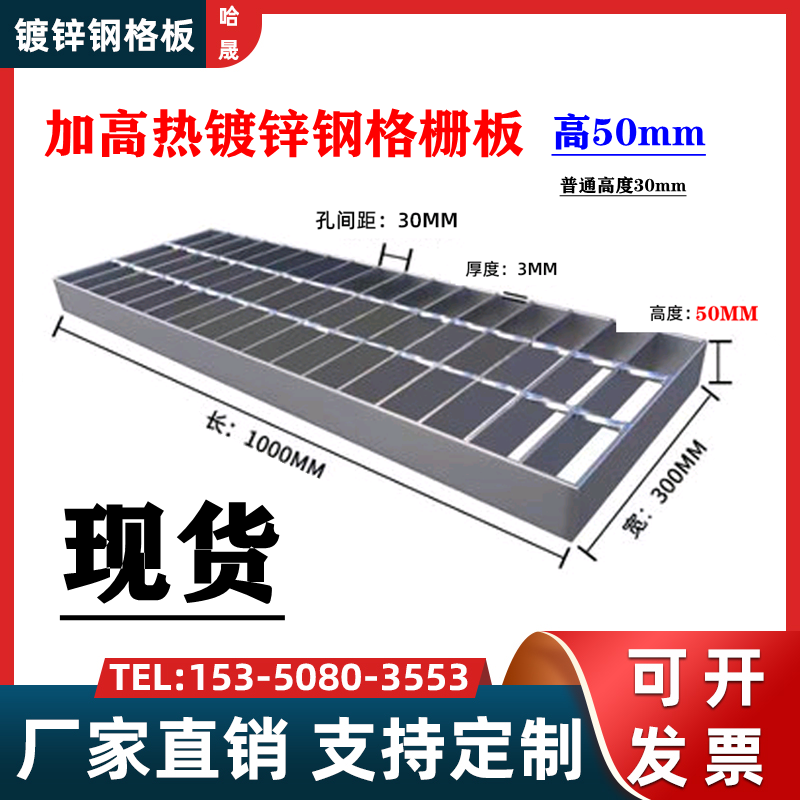 5厘米高热镀锌钢格板排水沟盖板电厂水厂平台钢格栅不锈钢定制,淘宝优惠券,粉丝福利购,淘宝优惠卷