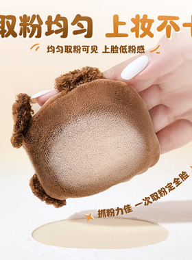 GECOMO元气萌宠毛绒粉扑植绒长绒毛定妆柔软舒适补妆散粉粉饼美妆