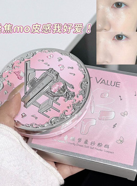 Art Value琴音蝶梦柔纱粉饼奶油肌素颜显白蜜粉细腻清透哑光散粉