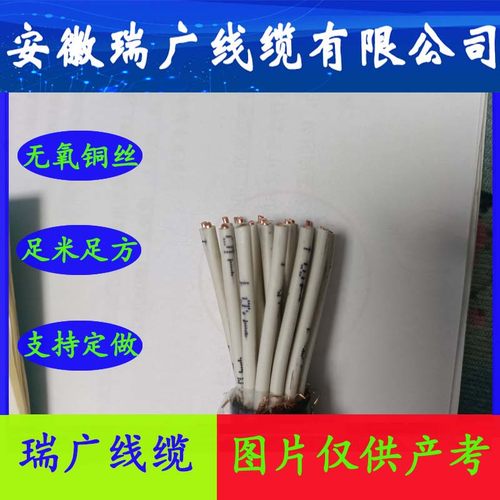 TX-HS-FFRP、JX-HB-FF、安徽瑞广线缆KCB-HS-FGP32、KCA-HS-FGR33 - 图3