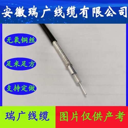 TX-HS-FFRP、JX-HB-FF、安徽瑞广线缆KCB-HS-FGP32、KCA-HS-FGR33 - 图2