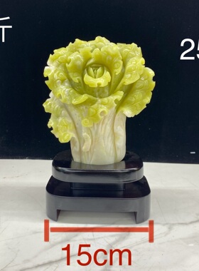 玉石白菜天然俏色一体雕刻