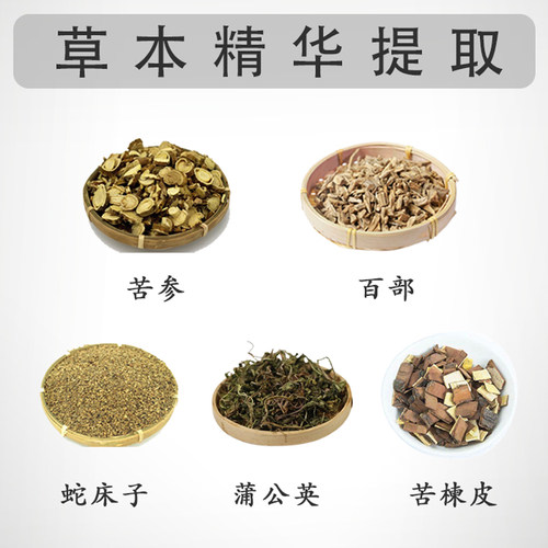 疥虱康宁专攻疥疮膏结节红疹晚上皮肤痒专用去疥螨疥虫虫卵满力净 - 图0