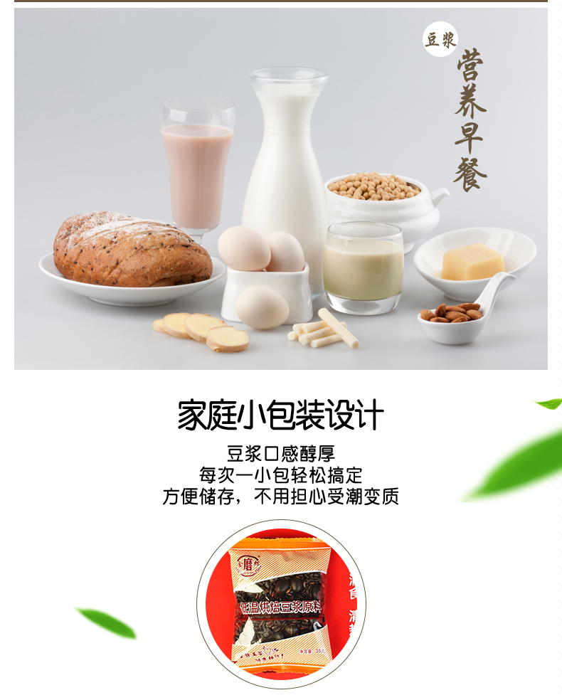 金磨郎五谷杂粮豆浆料包现磨早餐低温烘培原料黑豆黑米黑芝麻商用 - 图3