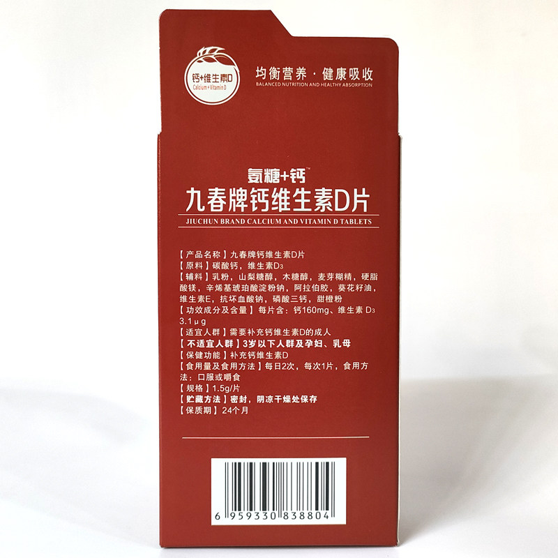 买1发2盒氨糖+钙全康牌钙维生素D片成人男女钙片中老年补充钙正品