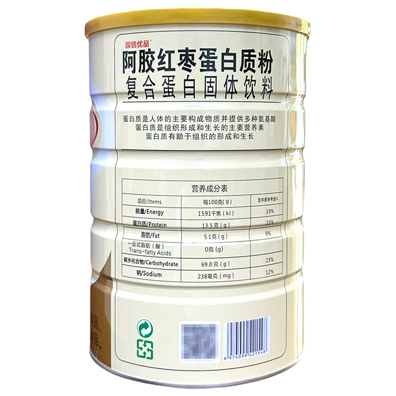 买1发2罐国信优品阿胶红枣蛋白质粉成人女性营养大豆蛋白粉礼品袋