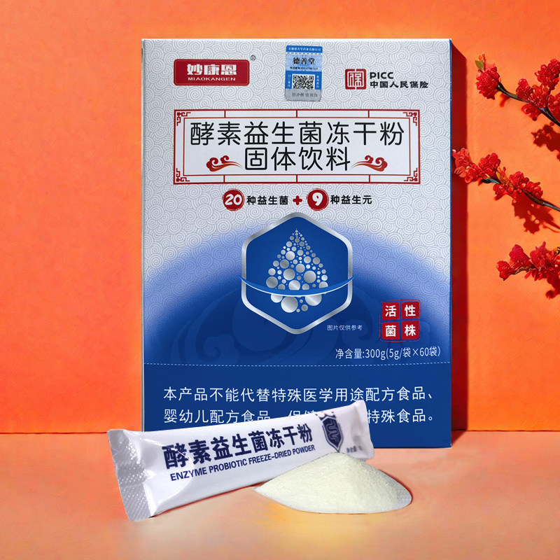 妙康恩酵素活性益生菌冻干粉60袋成人中老年人男女活菌复合益生元