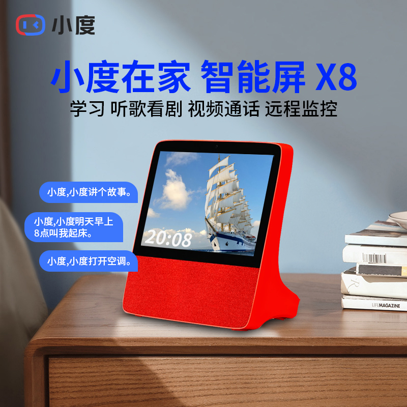 智能屏X8智能音箱1c学习平板电脑家用蓝牙语音助手小杜x6 - 图0