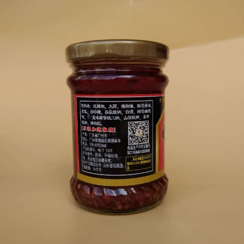 国味威冲上云霄辣椒酱200克 剁椒蒜蓉韩式调味品拌面调料拌饭辣酱 - 图0