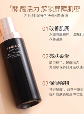 婷美未来肌青春露补水保湿紧致