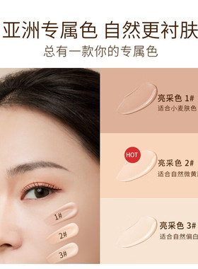 婷美bb霜遮瑕保湿不易脱妆粉底液