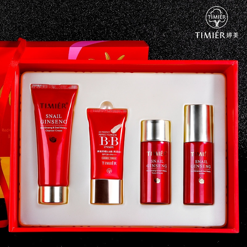 婷美护肤品红参蜗牛防晒洁面膏套盒 恒之意化妆品面部护理套装