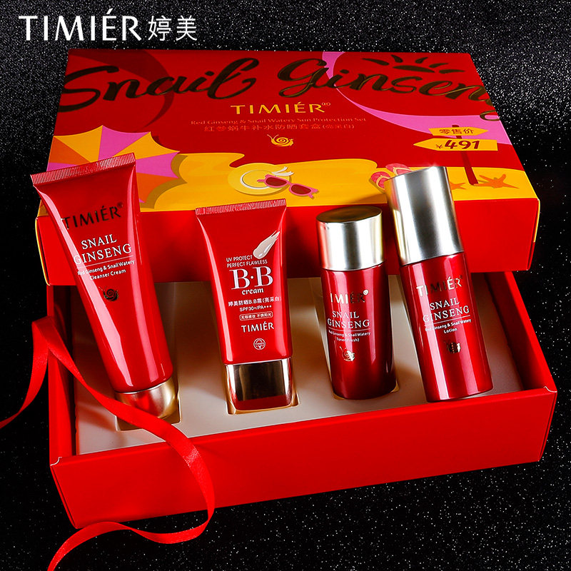 婷美护肤品红参蜗牛防晒洁面膏套盒 恒之意化妆品面部护理套装