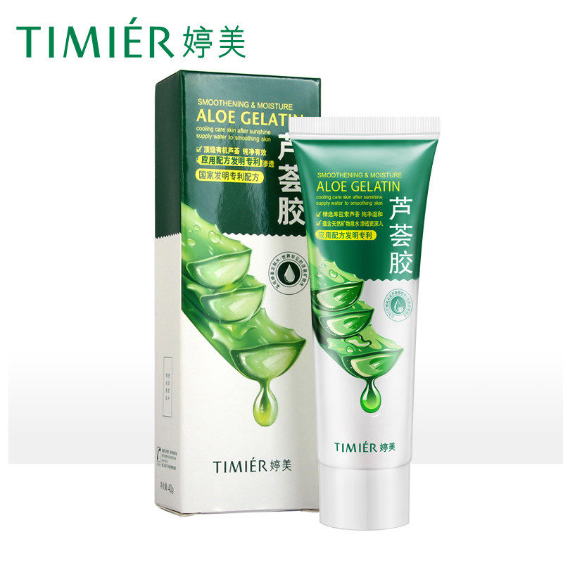 婷美芦荟胶5支装补水保湿面霜面膜 恒之意化妆品乳液/面霜