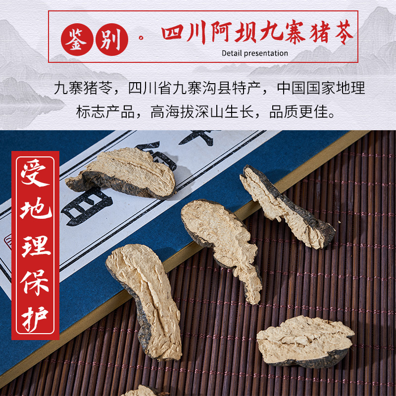 野生猪苓片中药材250g选装无硫可做猪苓汤开胃汤料包检猪屎苓,淘宝优惠券,粉丝福利购,淘宝优惠卷