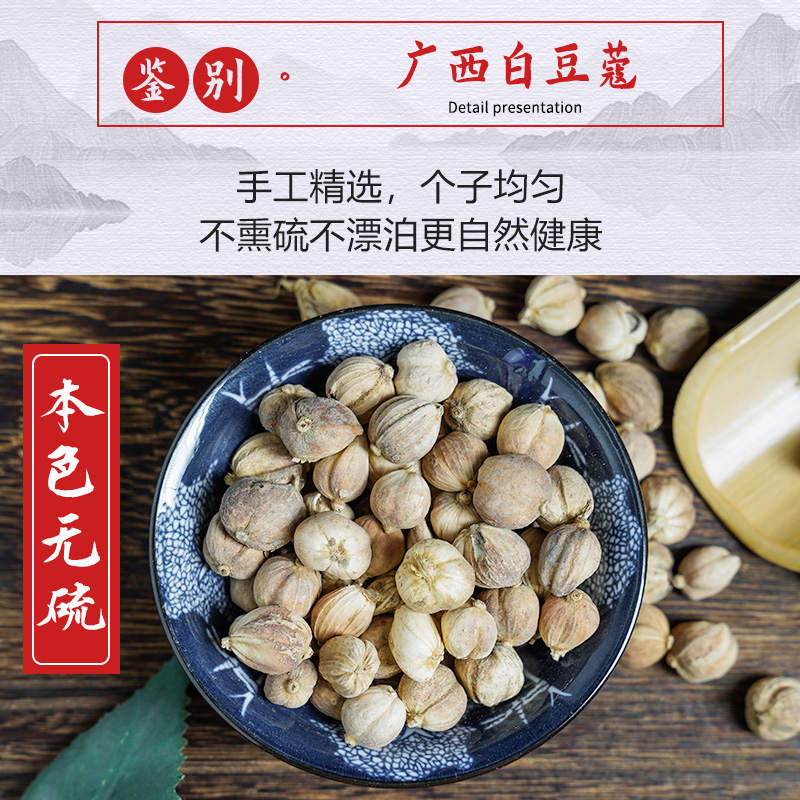 中药材白豆蔻豆蔻香料白豆蔻粉 白寇 白寇仁调料白蔻白扣白叩 - 图2