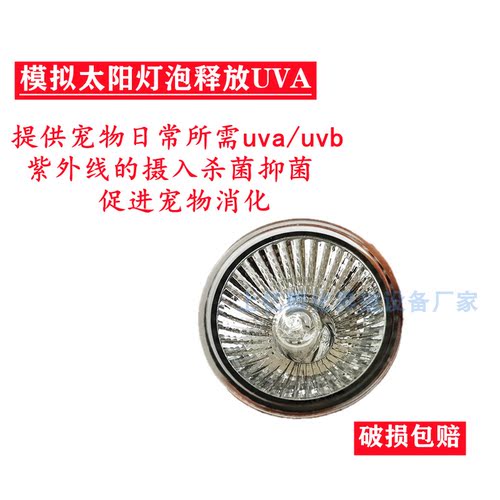 养殖取暖灯保温灯乌龟加热灯小鸡小鸭鹅鹌鹑保温育雏灯小太阳灯泡 - 图2