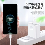 66 Вт, применяемые к Huawei 66W Fast Charging Hearh