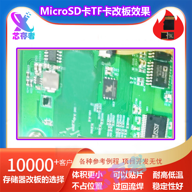 贴片式TF卡256MByte SD卡贴片2Gbit 体积小速度快寿命长抗震性强 - 图1