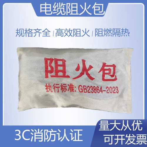 阻火包400型电缆桥架防火包防火密封枕250型720型竖井耐火封堵 - 图2