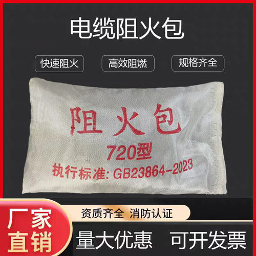 阻火包400型电缆桥架防火包防火密封枕250型720型竖井耐火封堵 - 图3