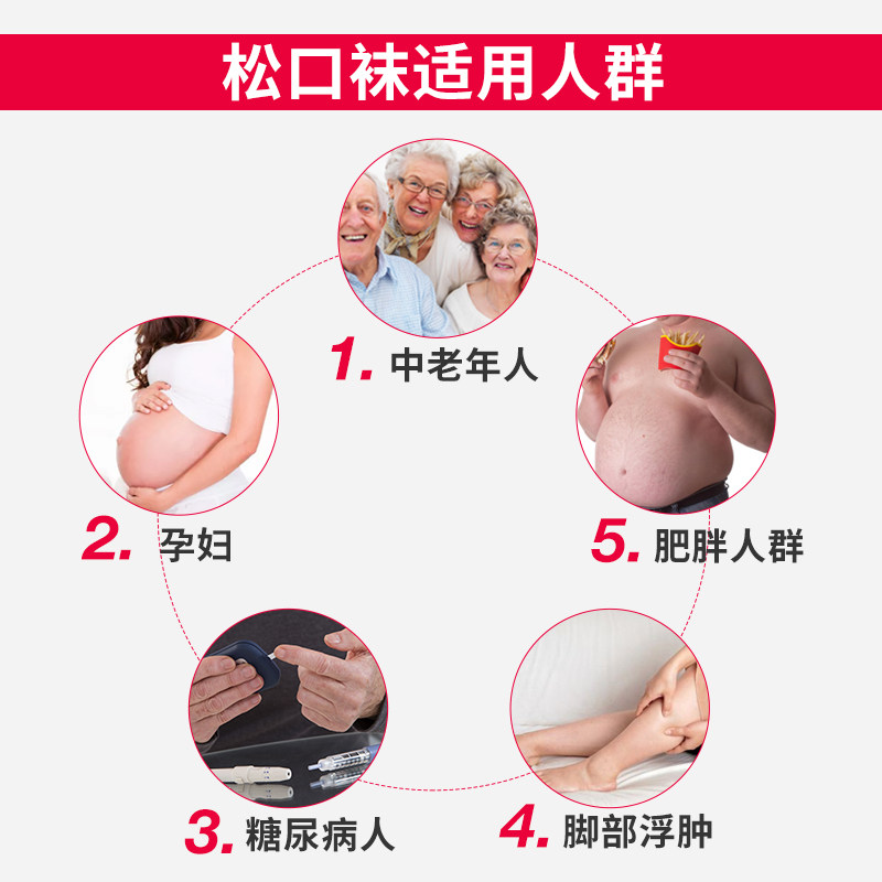 md老年男女老人骨折脚肿孕妇松口袜 md短袜/打底袜/丝袜/美腿袜