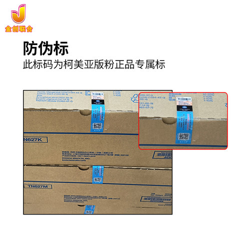 柯美TN627原装亚版  欧版彩粉C12000 14000  现货不包邮，拍下联 - 图1
