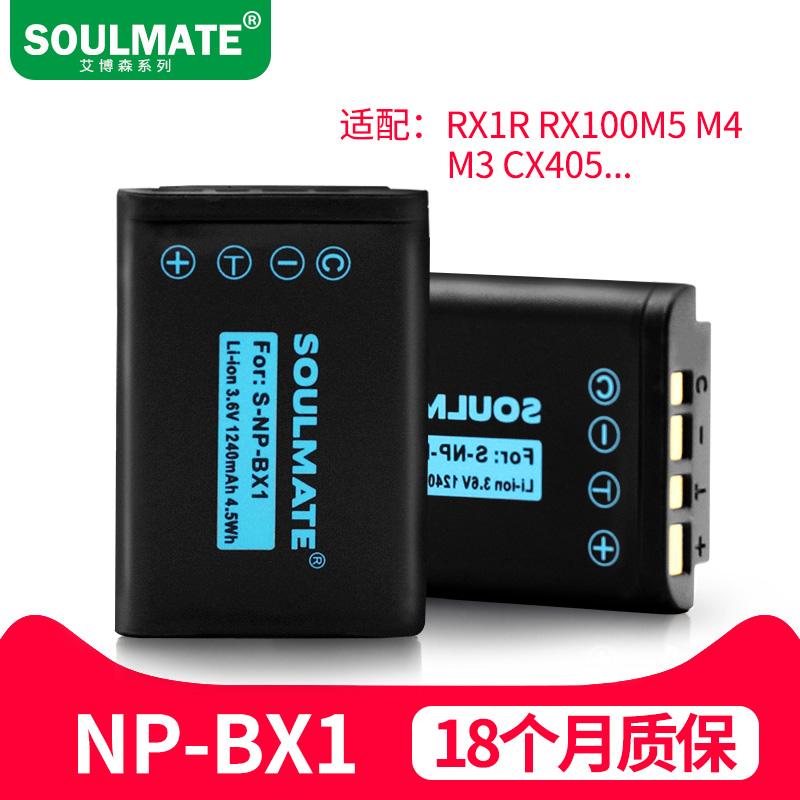 数魅适用于索尼BX1黑卡相机电池 RX1R RX100M5 M4M3 CX405 HX400 - 图0