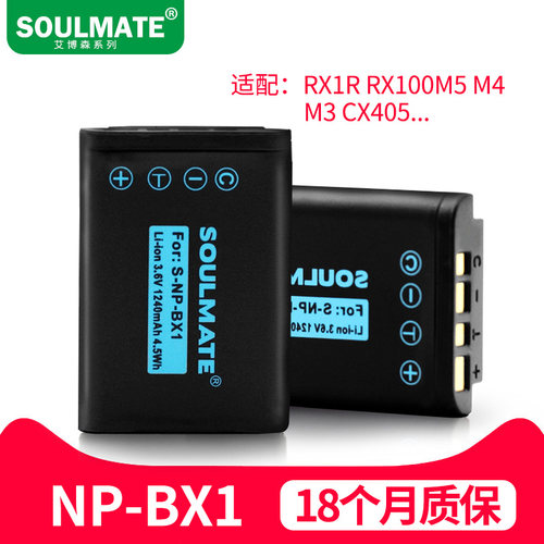 数魅适用于索尼BX1黑卡相机电池 RX1R RX100M5 M4M3 CX405 HX400-图0