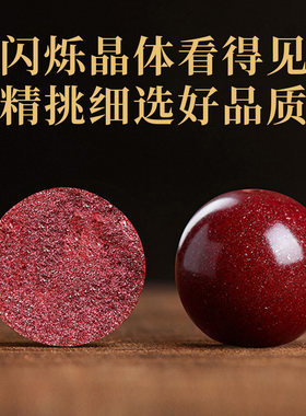 朱砂莲花手串正品官方原矿真品