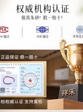 【普陀山直发】天然朱砂手串女款本命年转运珠手链和田玉手串礼物