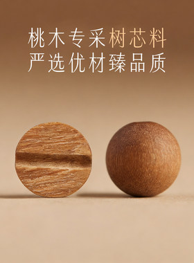 天然老桃木手串女款108颗手链