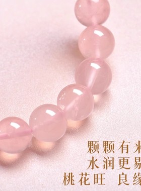 【普陀山直发】粉水晶招桃花手链女款天然轻奢粉晶转运珠手串男士