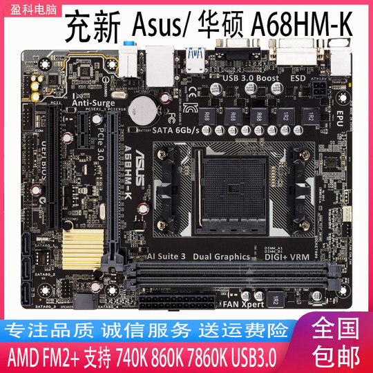 Asus/ASUS A68HM-K -E A68 Motherboard All Solid State FM2 + Support 740k 860k 7860K