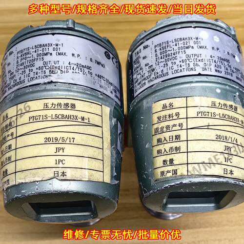 PTG71S-L5CBAH3X-M-1 压力变送器 azbil议价维修 - 图0