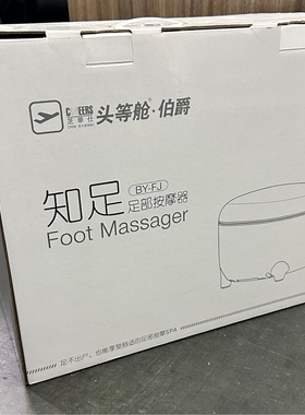 知足按摩家用足疗机揉捏脚部老人足部坐垫加热电动脚底按摩之华士