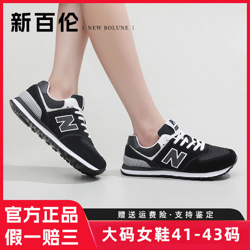 新百伦大码女鞋41到43码正品2025新款秋季加宽42码网面透气运动鞋 - 图1