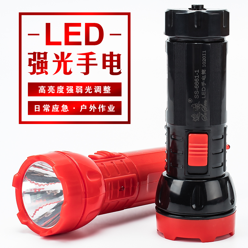 速森LED家用可充电式手电筒强光户外照明电筒便携红色消防小手电,淘宝优惠券,粉丝福利购,淘宝优惠卷