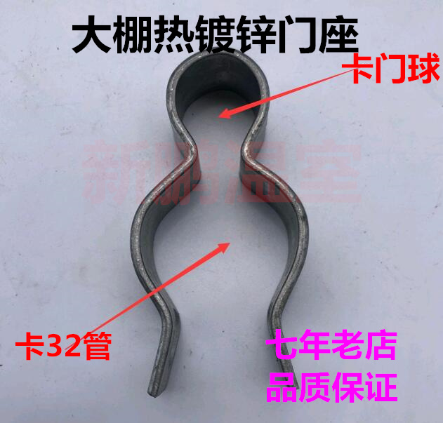 十年老店温室大棚配件门座门铰链门包角门球镀锌加厚耐用防锈堵头,淘宝优惠券,粉丝福利购,淘宝优惠卷