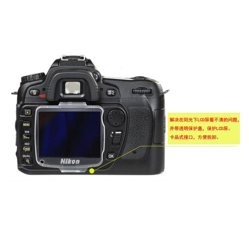适用于尼康D7000 D80 D90 D600 D800 D810相机屏幕壳 LCD保护屏 - 图1