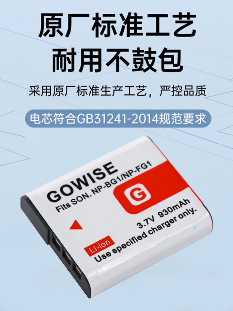 适用 索尼W200 W210 W220 W230 WX1 HX7 HX9相机NP-BG1电池充电器