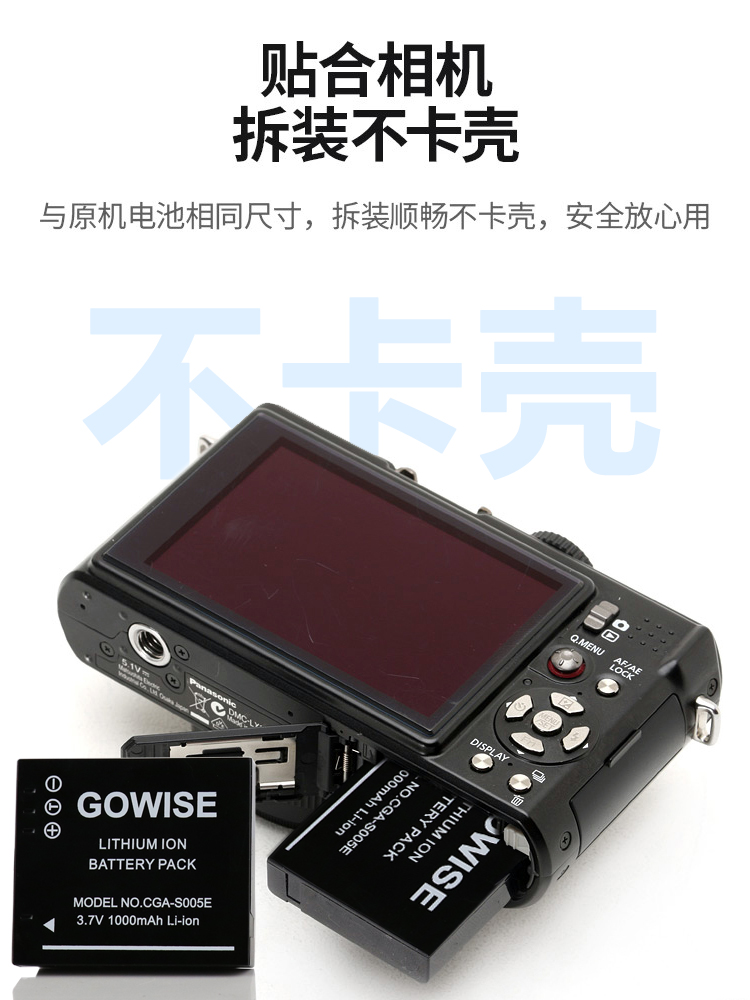 适用松下DMC-FX9 FX10 FX12 FX50 GK ccd数码相机S005E电池充电器 - 图2